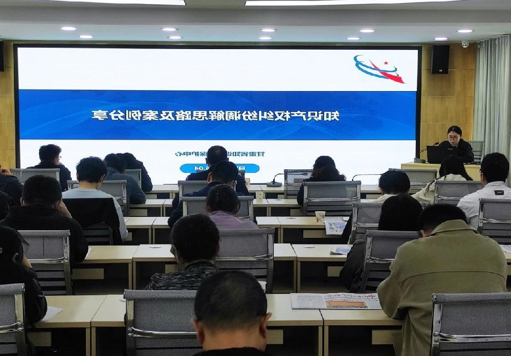 天水经开区23家企业代表参加全市知识产权宣传周启动仪式暨专题培训