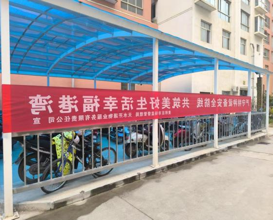 天水开源物业公司在开辟新房小区展开特种装备宁静宣扬