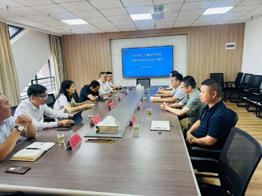 兴业银行兰州分行赴我公司洽商协作事件